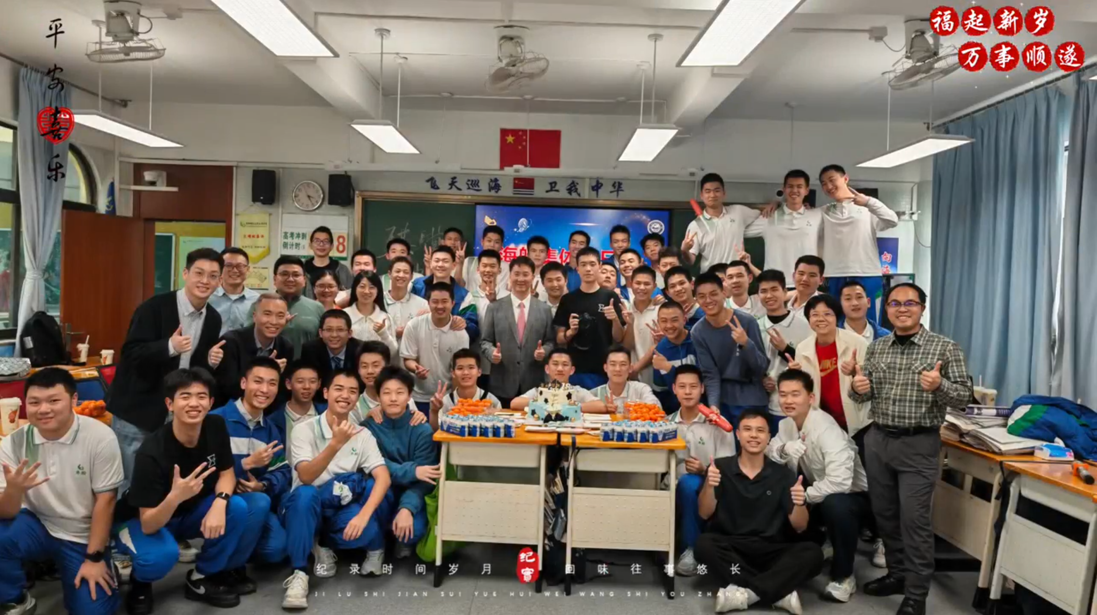 10 高三迎新班会.png