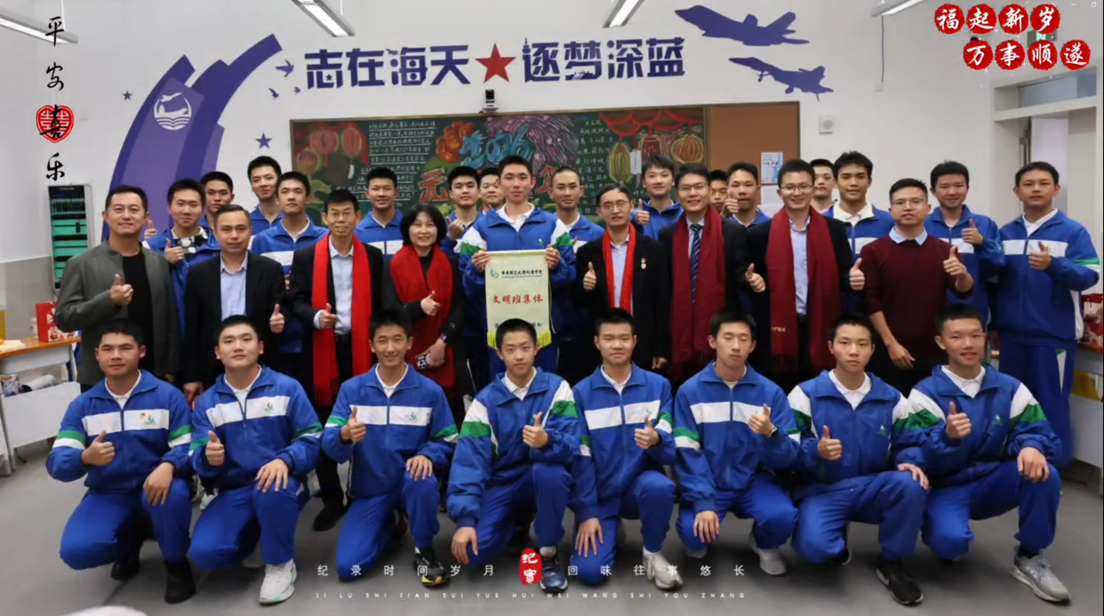 10 高二迎新班会.png