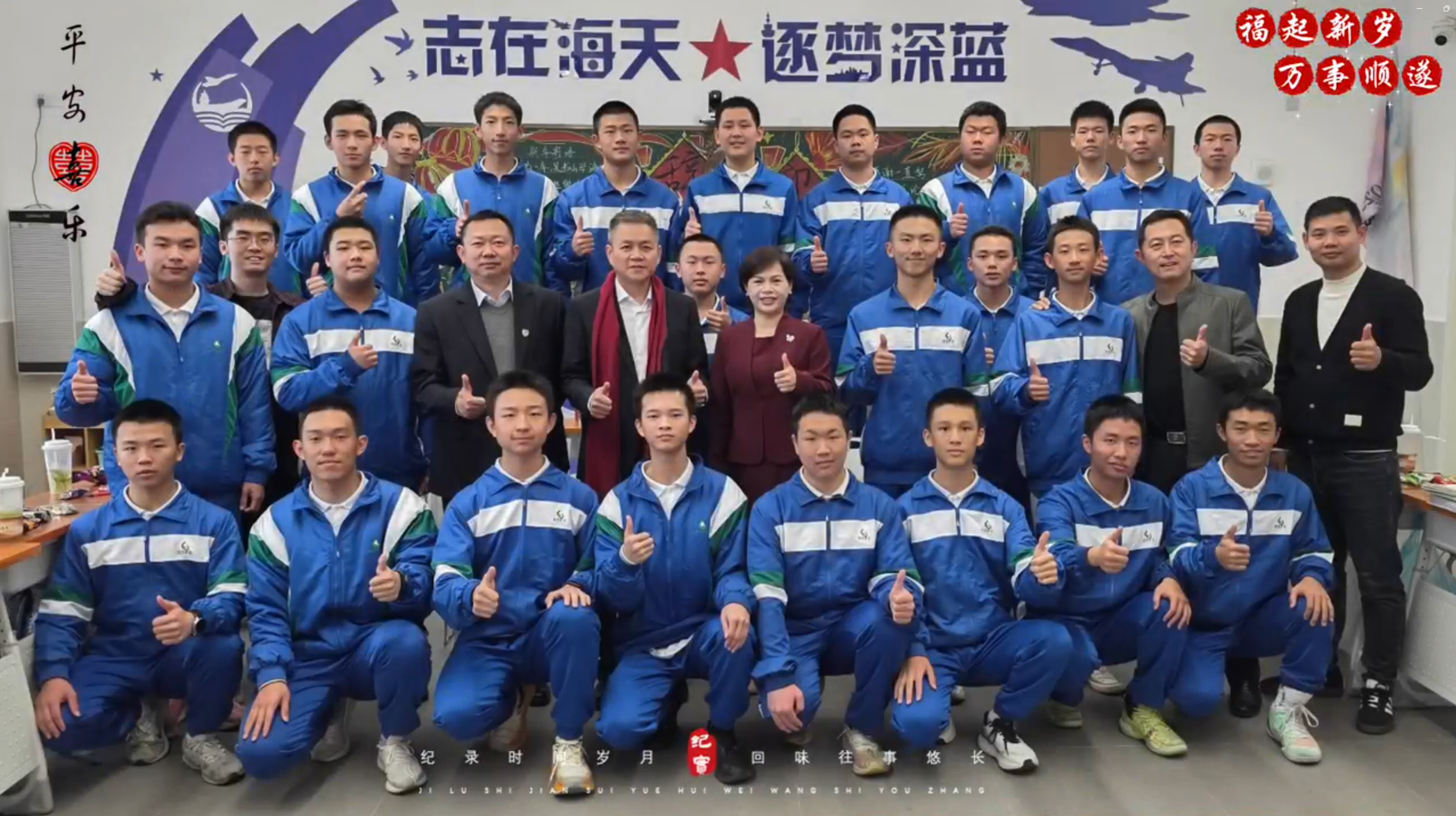 10 高一迎新班会.png